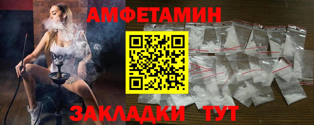 АМФЕТАМИН  Вход с VPN  Чебоксары  АМФ 97% 