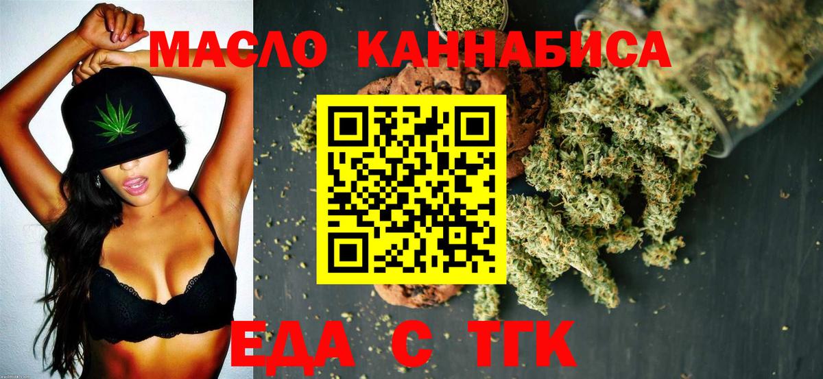 Печенье с ТГК марихуана  Вход с VPN  Чебоксары 