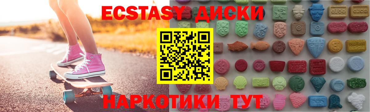 Чебоксары  ЭКСТАЗИ диски  Вход с VPN  Ecstasy  Экстази MDMA 