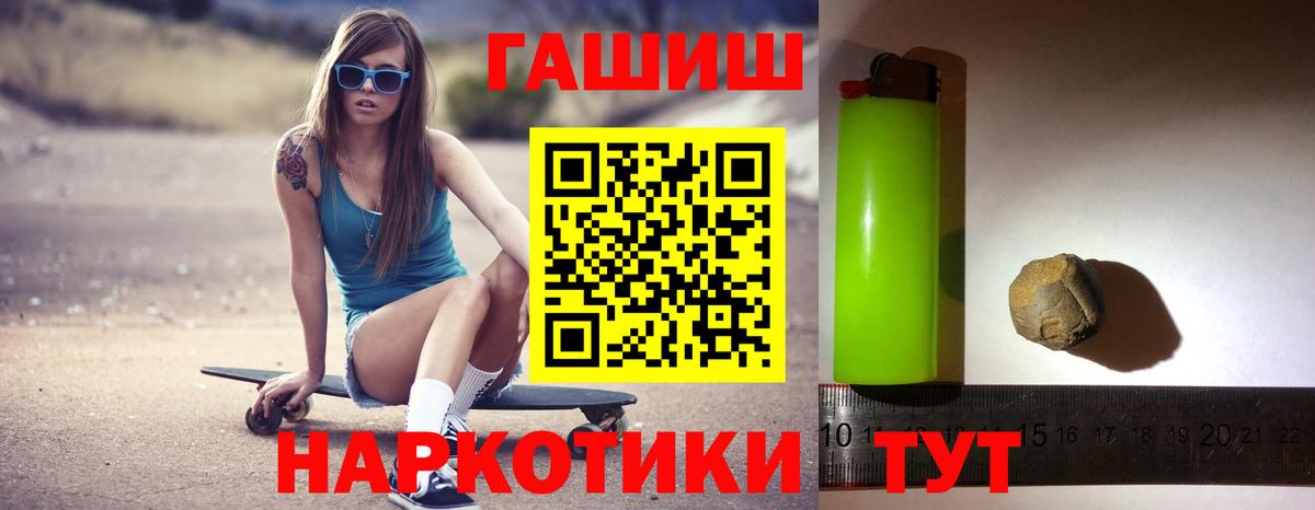ГАШИШ гарик  Вход с VPN  купить закладку  Чебоксары 