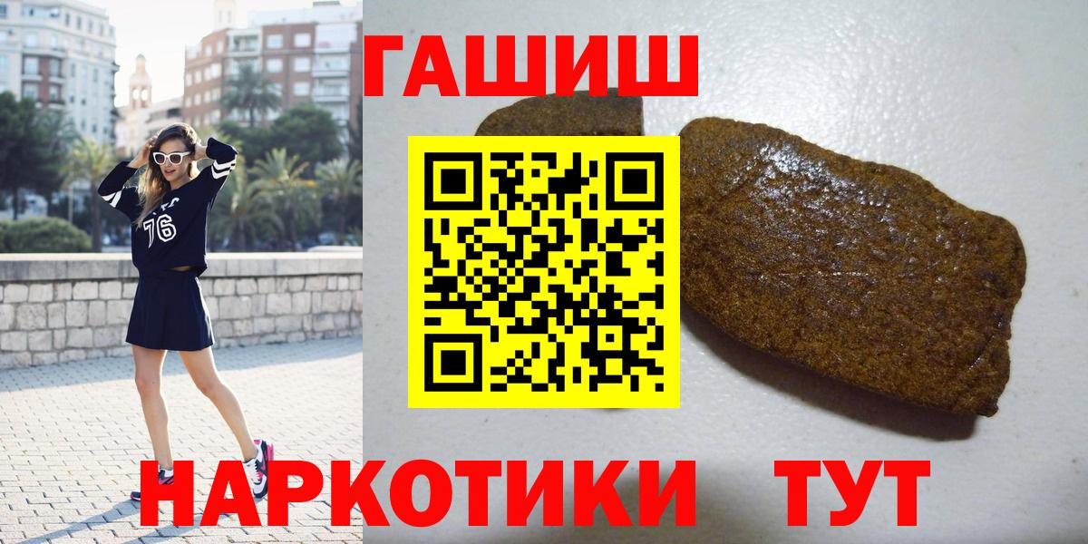 Гашиш гашик Чебоксары