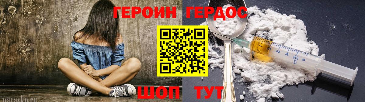 Чебоксары  Героин белый  ГЕРОИН  Вход с VPN 
