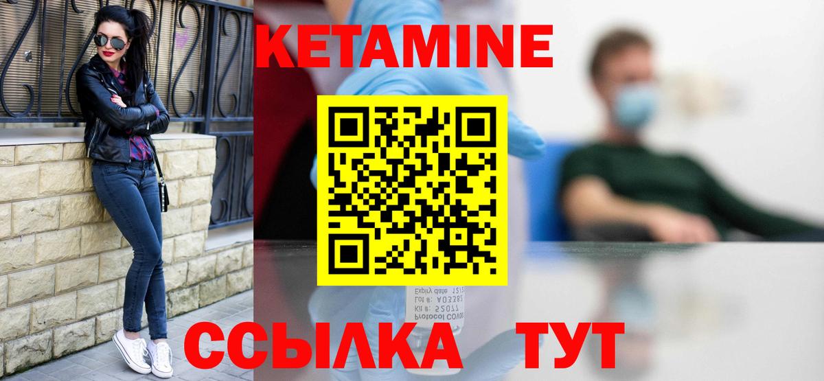 Чебоксары  КЕТАМИН VHQ  Кетамин VHQ  это состав  Вход с VPN 