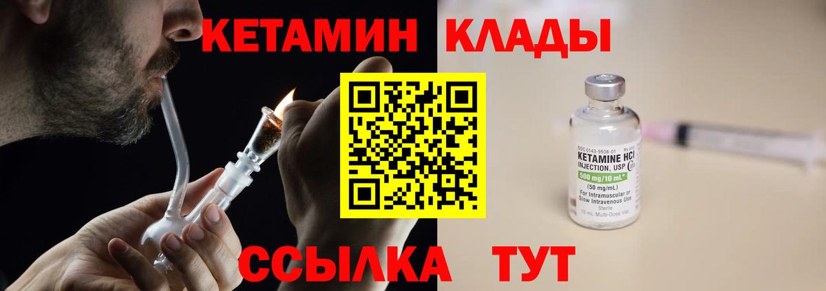 Кетамин ketamine Чебоксары
