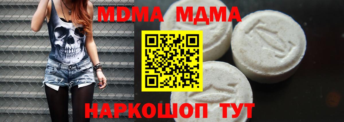 MDMA VHQ  MDMA молли  Чебоксары  МДМА  Вход с VPN 