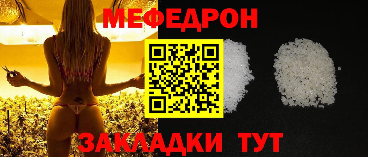 Мефедрон  Чебоксары  Мефедрон мука  МЯУ-МЯУ мяу мяу  МЕФ 