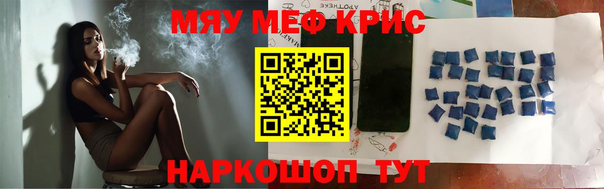 Мефедрон мука Чебоксары