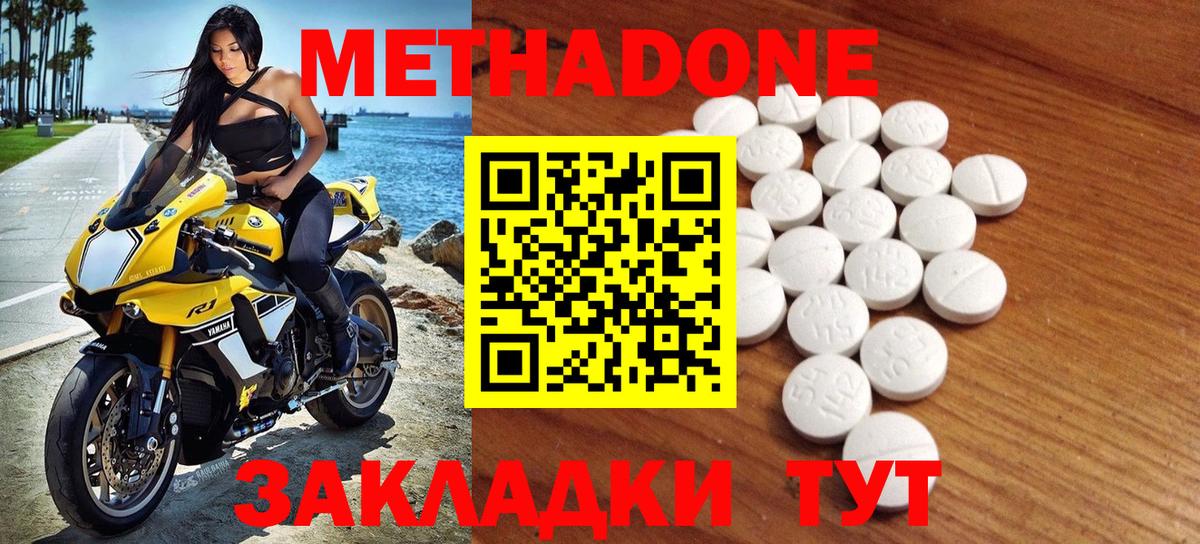 Метадон methadone  Метадон белоснежный  Чебоксары  Вход с VPN 