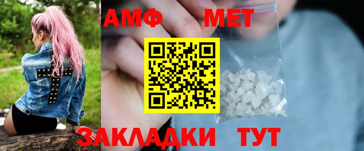 МЕТАМФЕТАМИН пудра Чебоксары