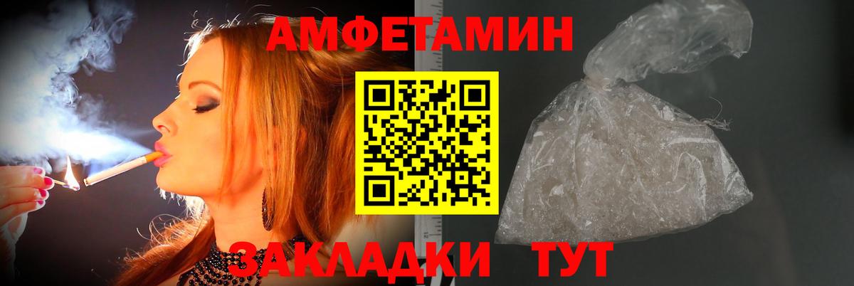 МЕТАМФЕТАМИН мет Чебоксары