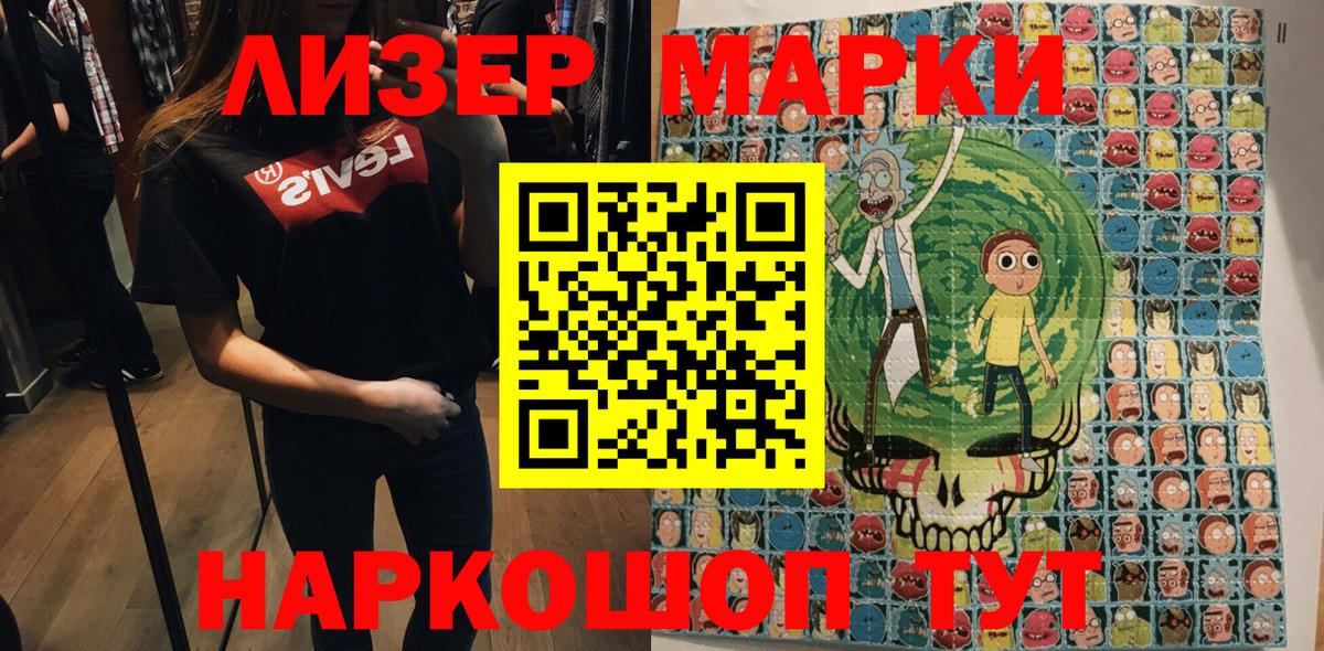 Марки 25I-NBOMe 1,8мг Чебоксары