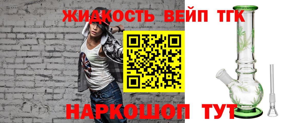 Дистиллят ТГК вейп Чебоксары